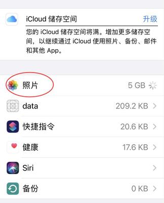 苹果icloud可以存什么