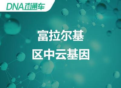 齐齐哈尔亲子鉴定中心