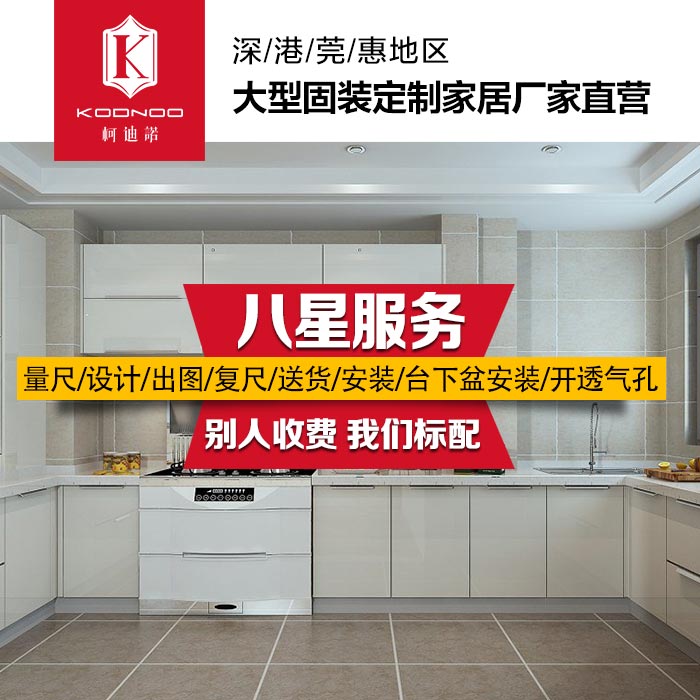 橱柜柜体可以用夹板吗