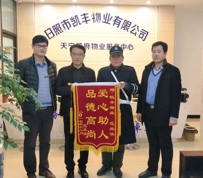 物业感谢业主的话
