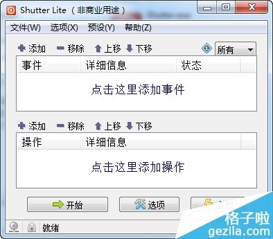 電腦定時關閉聲音