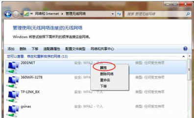 电脑怎连无线