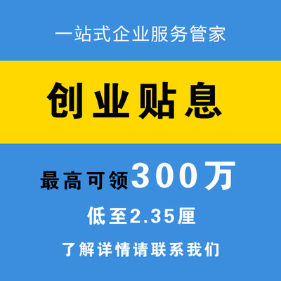 深圳大学生创业贷款