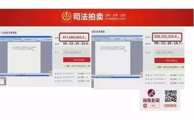 闲鱼司法拍卖
