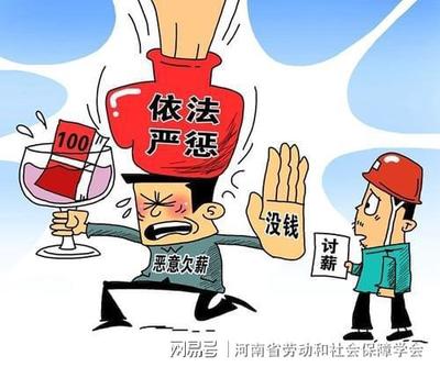 劳动报酬纠纷