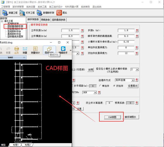 cad管道算量插件
