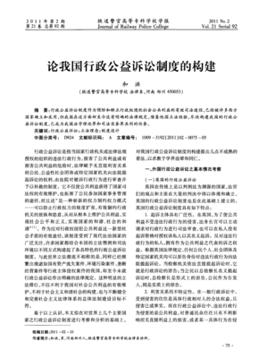 行政公益诉讼的范围