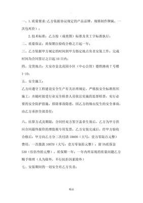 牌匾制作合同