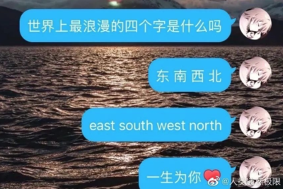 southwest谐音