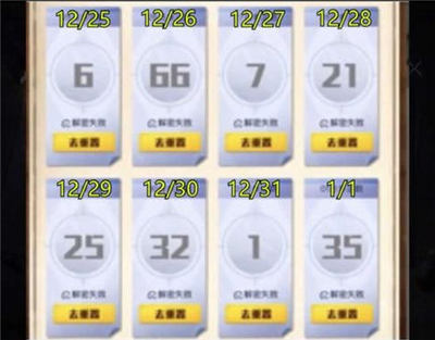 八字测幸运数字