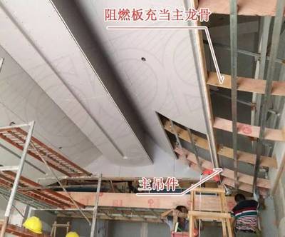 木挂板吊顶施工工艺