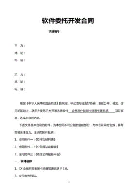 刷卡消费系统软件哪个好
