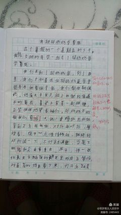 喜欢的兴趣班作文600字作文怎么写