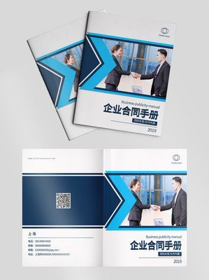 合同封面设计