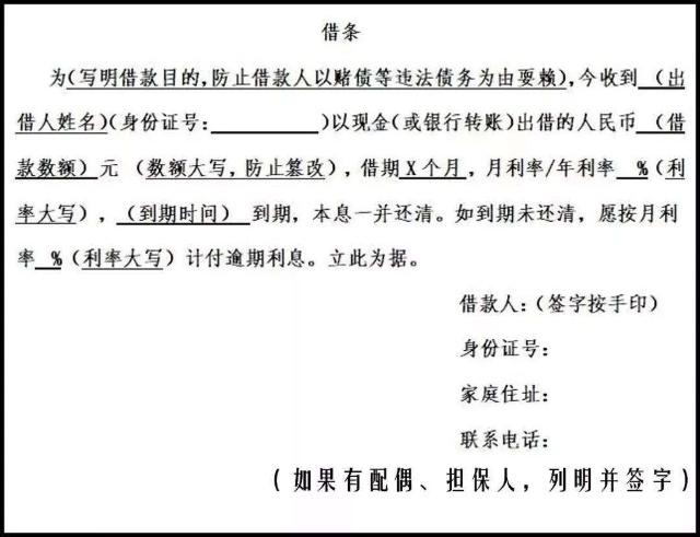 借条和借据的区别