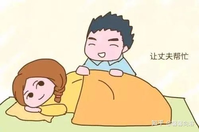 怀孕后期腰疼怎么缓解