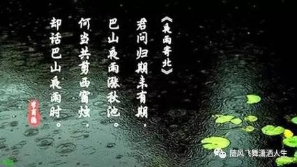 却话巴山夜雨时的上一句