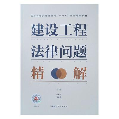 工程 法律法规