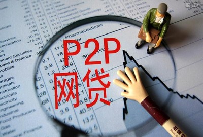 p2p贷款是什么意思