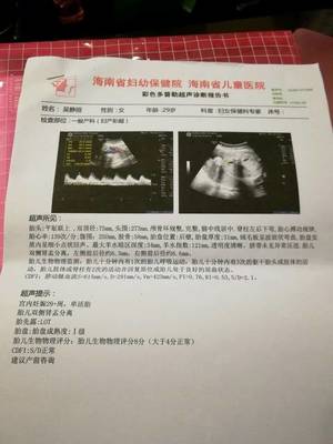 胎儿肾盂分离是什么意思