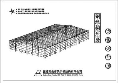 漯河钢构工程公司（漯河钢构工程公司包括漯河驰原、众成、中元颍川等多家公司） 结构工业钢结构设计 第3张