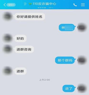 青岛网警微信群是多少,微信群