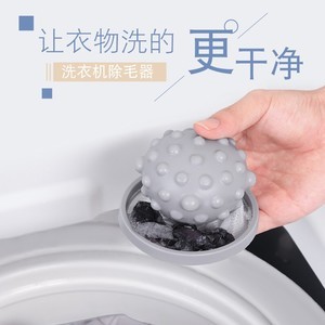 滚筒洗衣机除毛