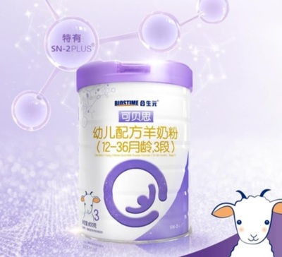 羊奶粉营养价值