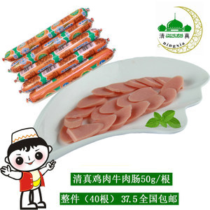 清真牛肉肠的制作方法
