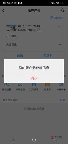 中国银行借记卡什么意思