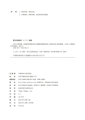 刑诉案例分析题