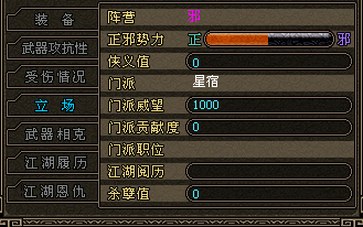 侠义道什么武器最历害