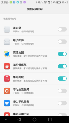 emui安装需要多少时间,安装emui10