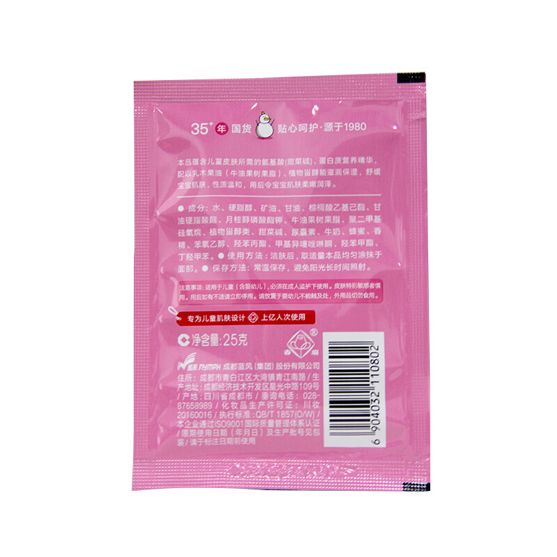 春娟宝宝霜成分