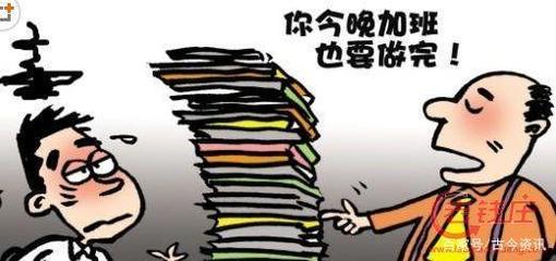加班费劳动仲裁