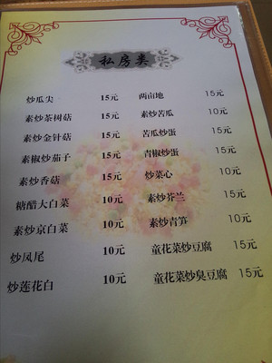 香菇可以炒瓜金针菇