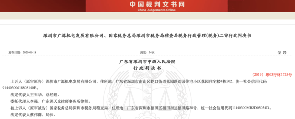 法律判决文书网