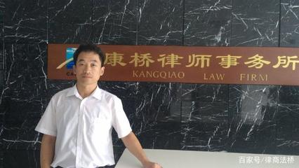 康桥律师事务所