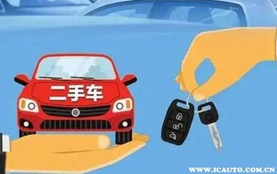 车辆过户手续
