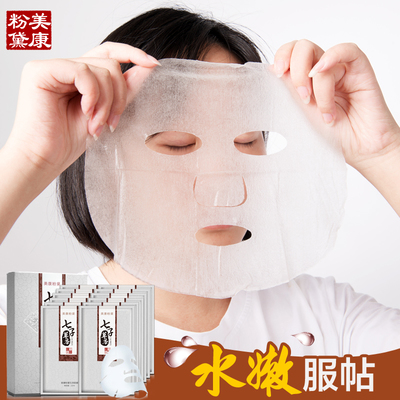 面膜男女都可以用吗