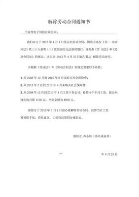 解除劳动合同通知工会