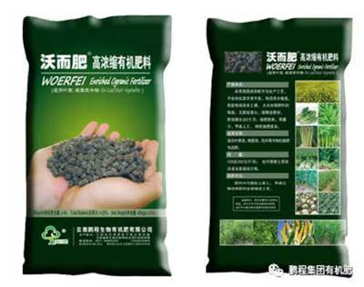生物有机肥包括什么肥料