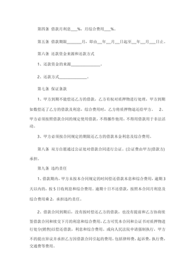 汽车抵押协议