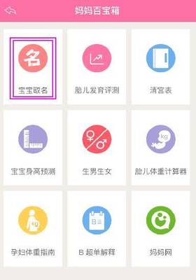 胎儿身高计算器