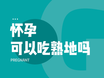 怀孕可以吃甜酒酿吗