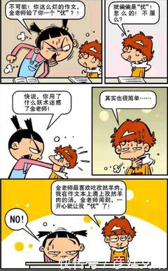 孩子偷东西怎么的漫画作文