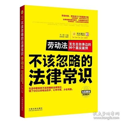 劳动法真实案例