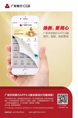理财版手机银行是什么意思