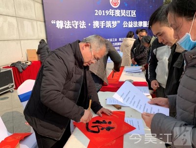 吴江法律援助中心