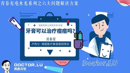 牙膏消痘痘涂多久